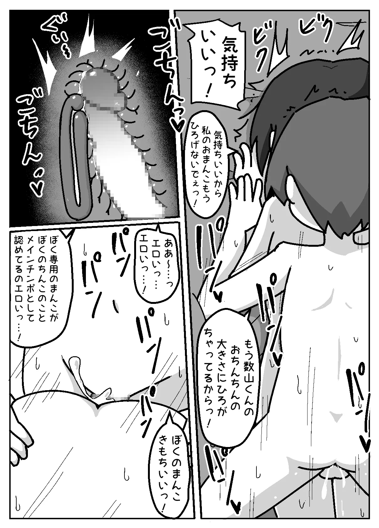 Honwaka NTR! Torare-chan - Page 44