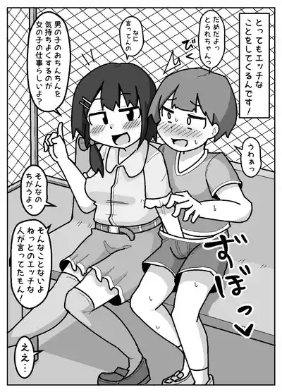 Honwaka NTR! Torare-chan 6