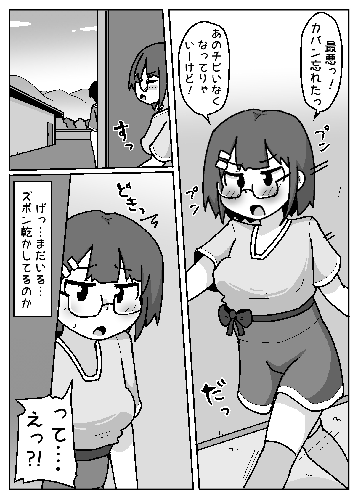 Hyouhen Abduction - Page 13