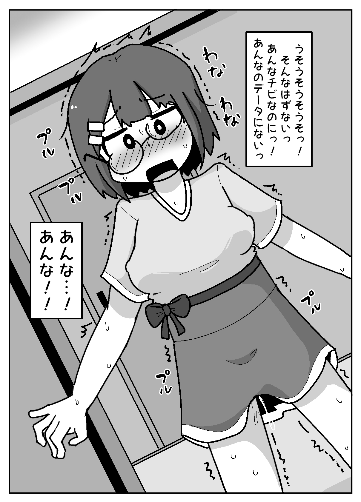 Hyouhen Abduction - Page 15