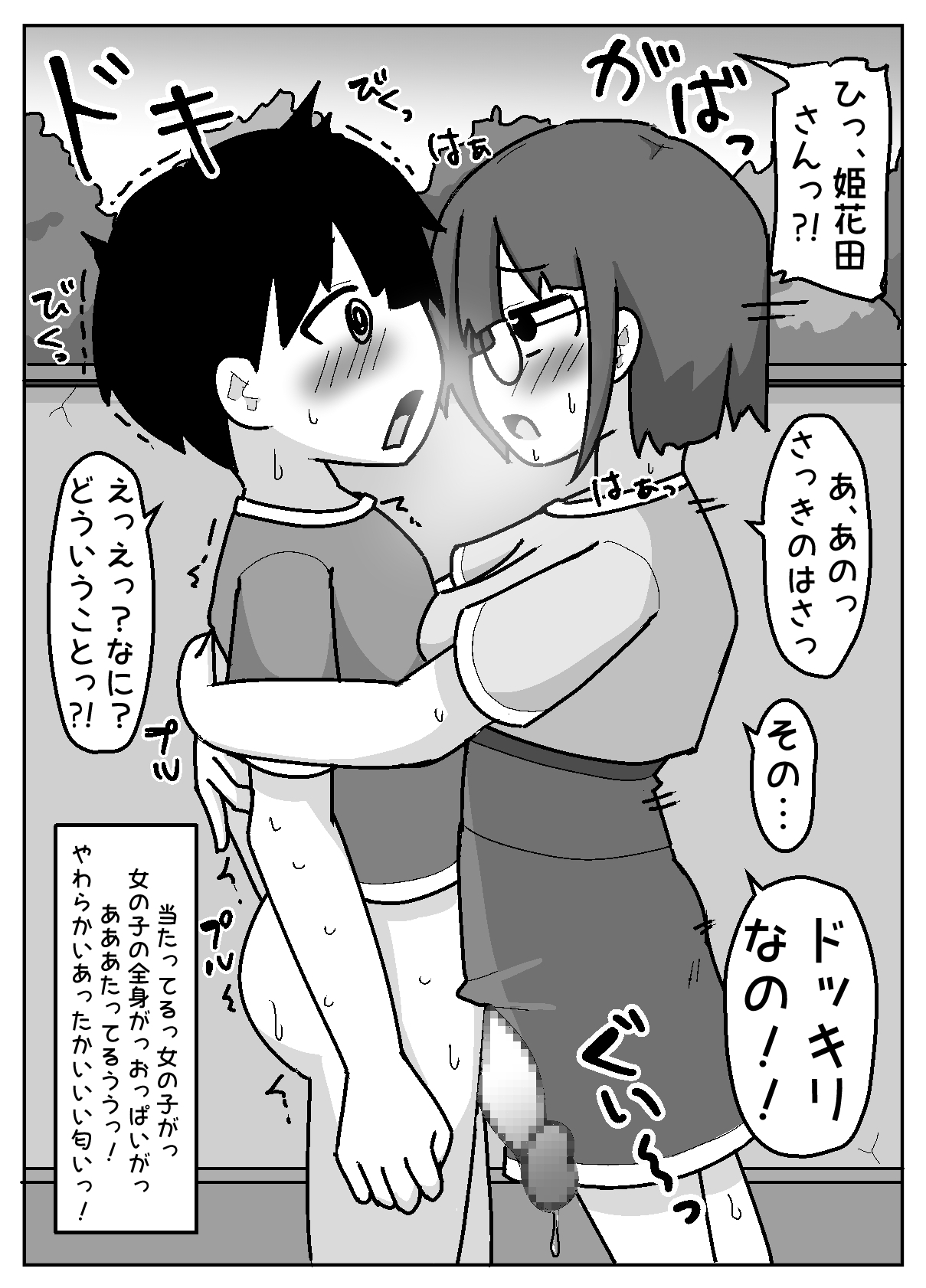 Hyouhen Abduction - Page 21
