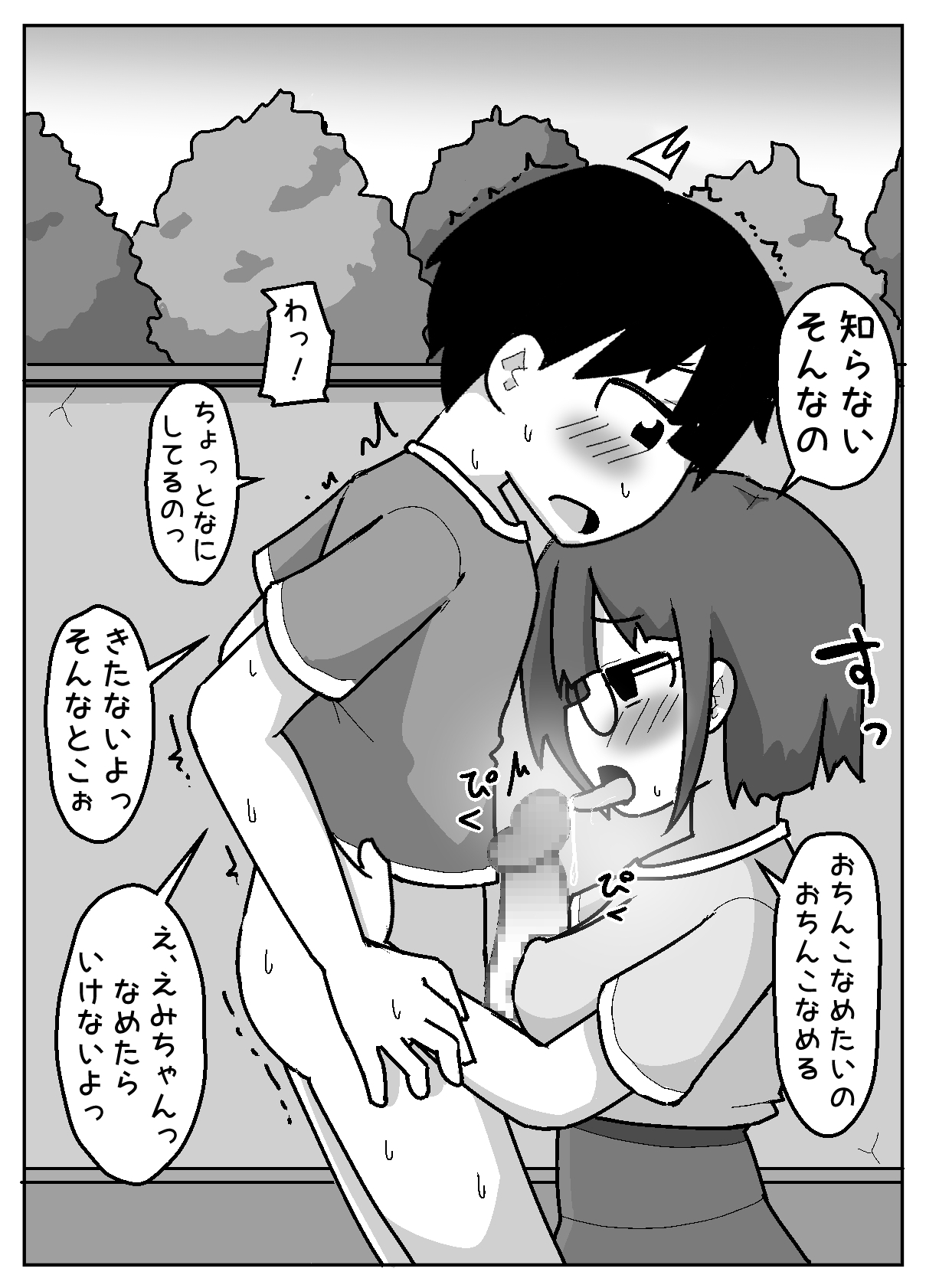 Hyouhen Abduction - Page 26