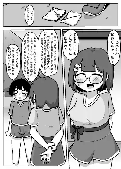 Hyouhen Abduction 6