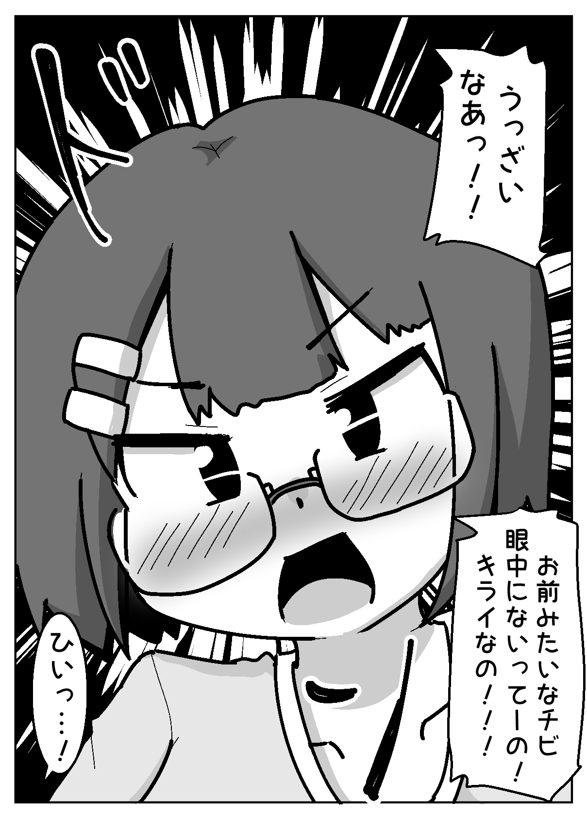 Hyouhen Abduction - Page 7