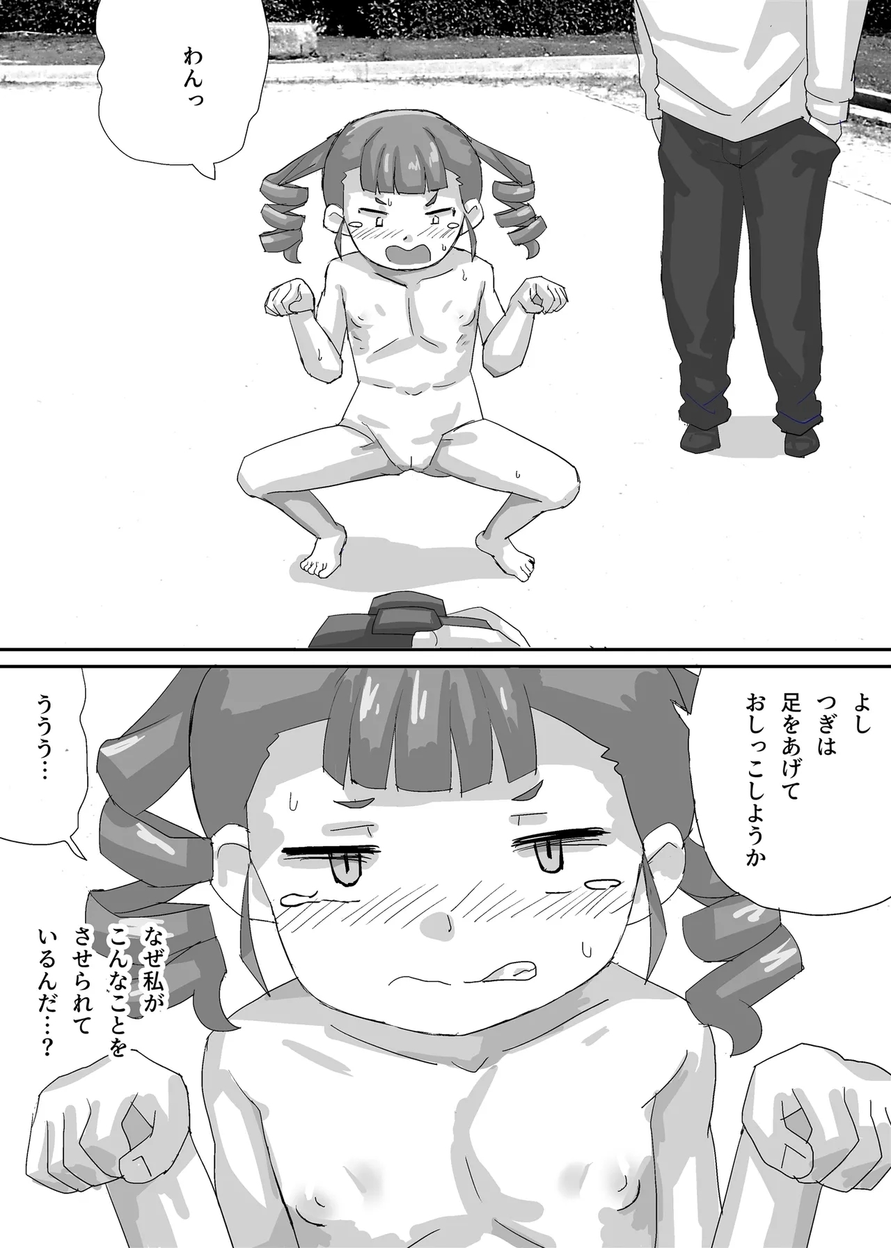 Chiisana Seitokaichou o Minna de Tsukaimawasou - Page 6