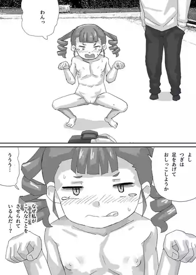 Chiisana Seitokaichou o Minna de Tsukaimawasou 6