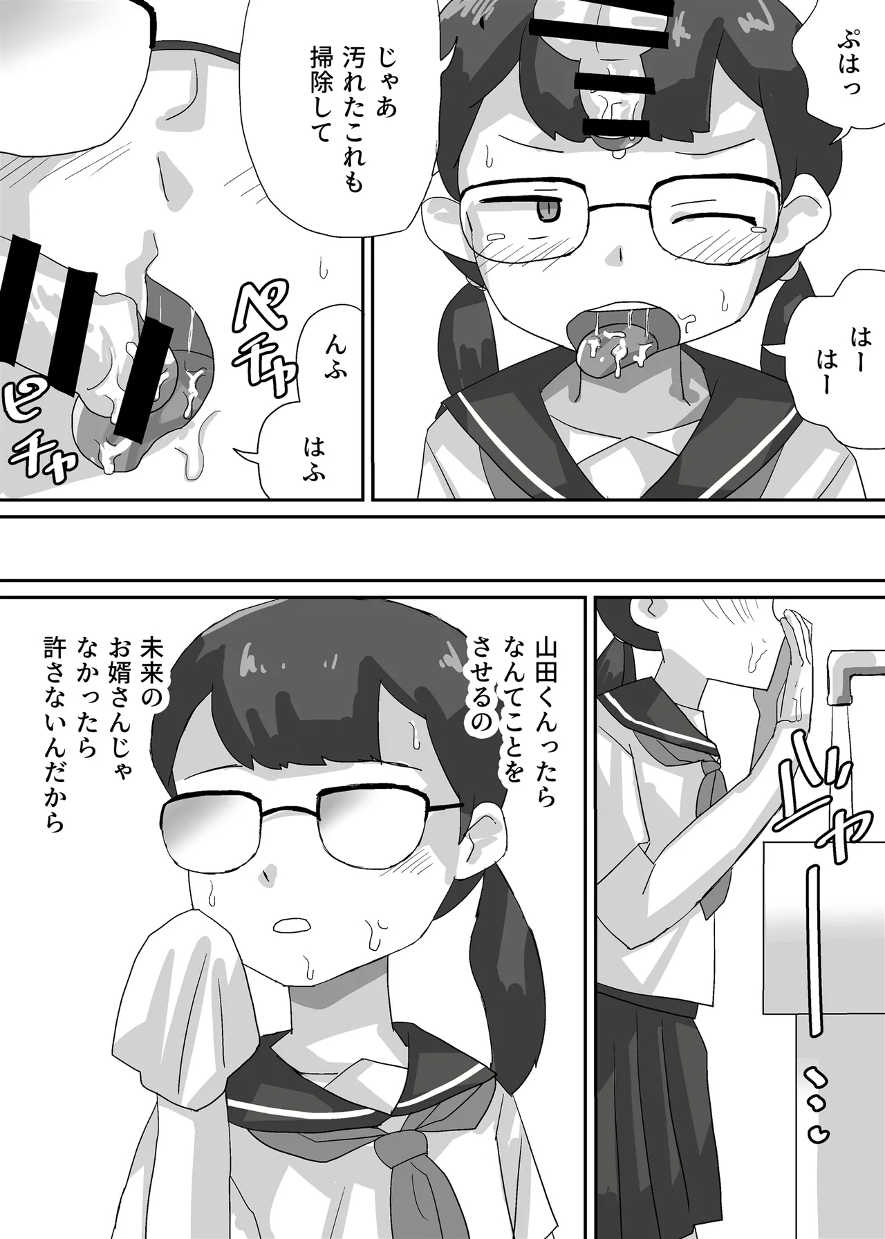 Kinmirai Nihon, Kyousei Koninhou Shikou Sareru - Page 11
