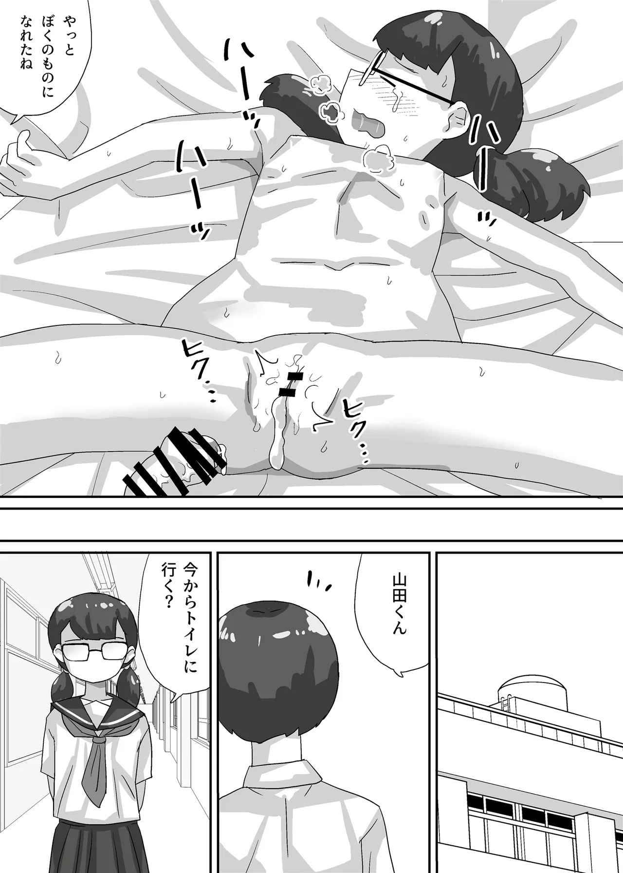 Kinmirai Nihon, Kyousei Koninhou Shikou Sareru - Page 21