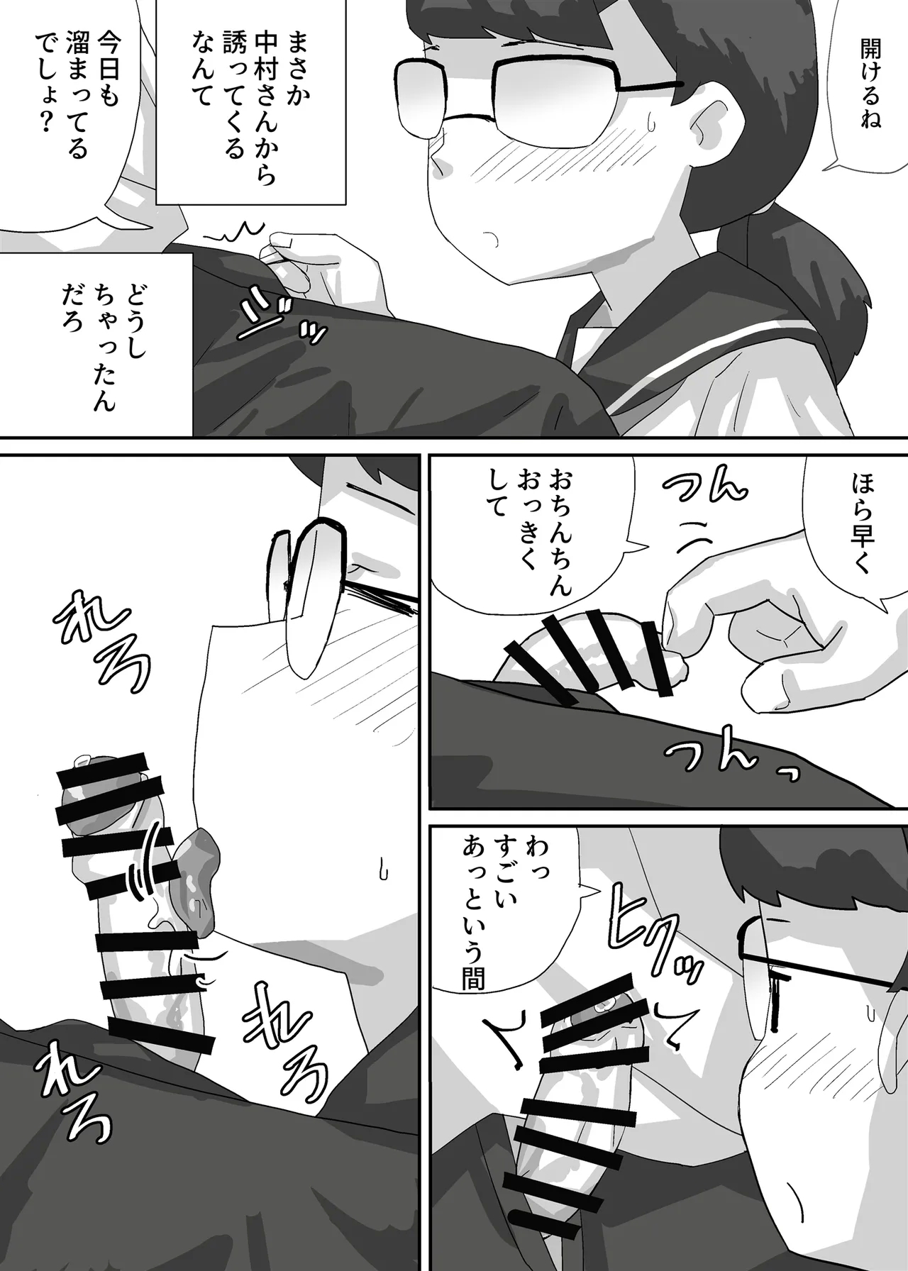 Kinmirai Nihon, Kyousei Koninhou Shikou Sareru - Page 22