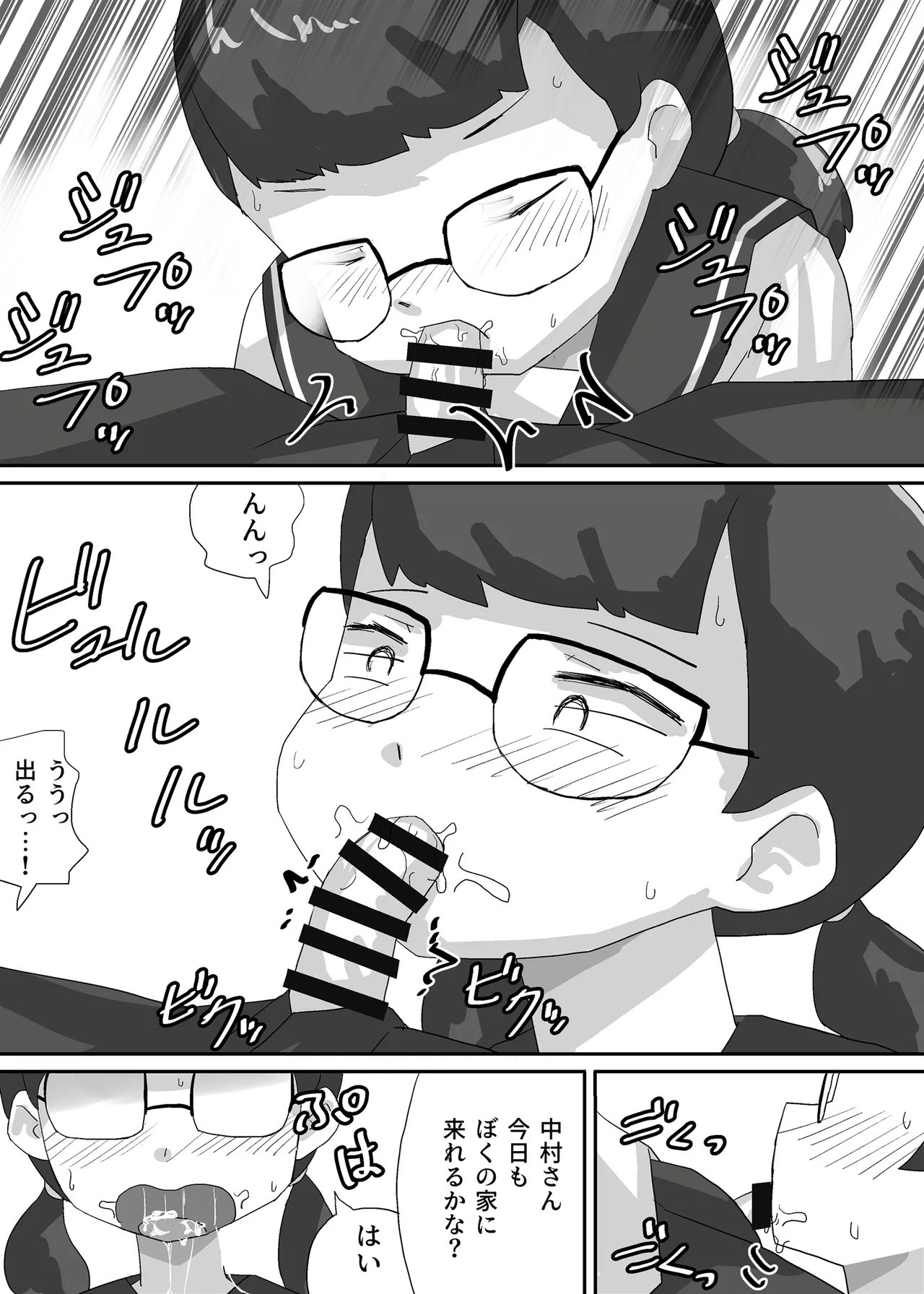 Kinmirai Nihon, Kyousei Koninhou Shikou Sareru - Page 23