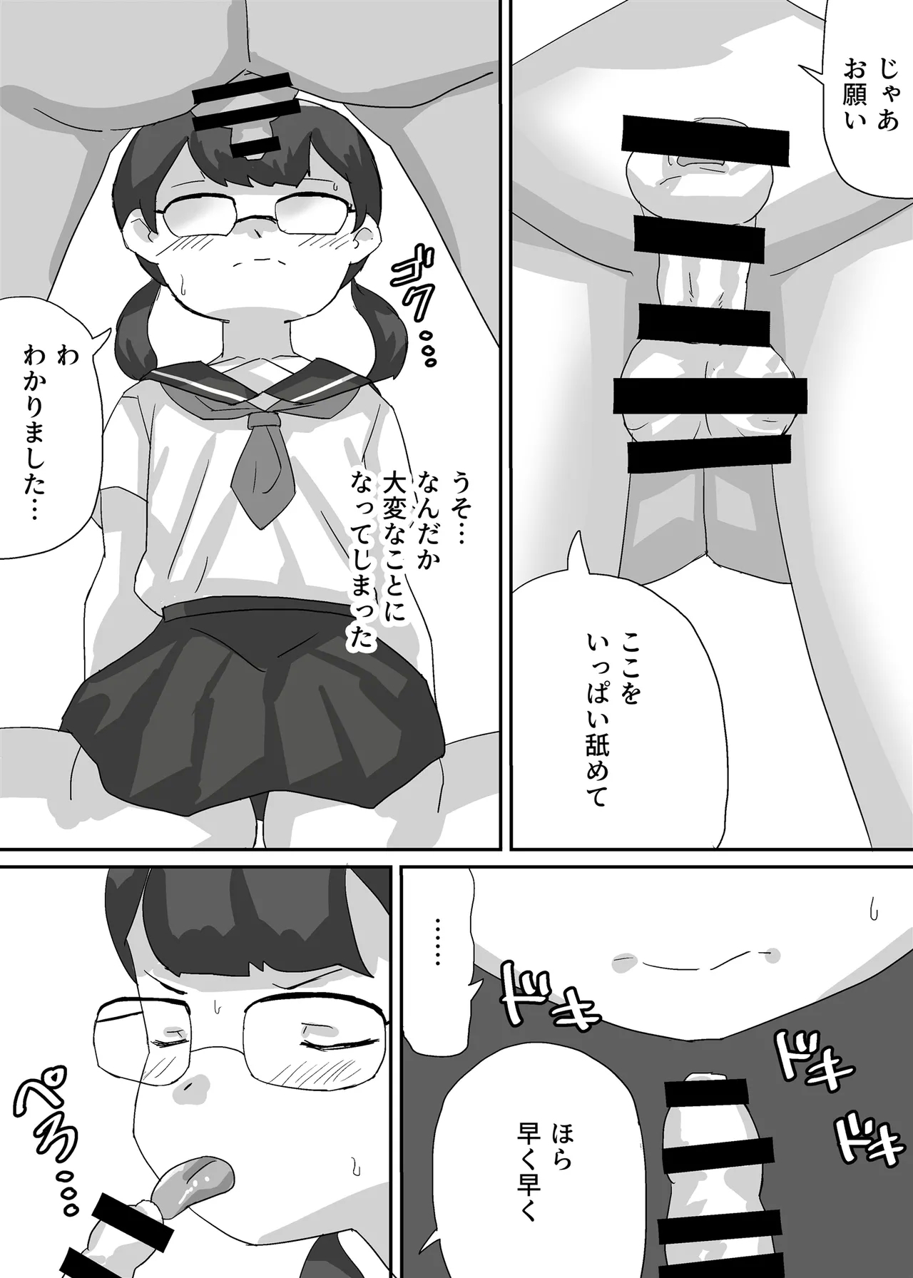 Kinmirai Nihon, Kyousei Koninhou Shikou Sareru - Page 6
