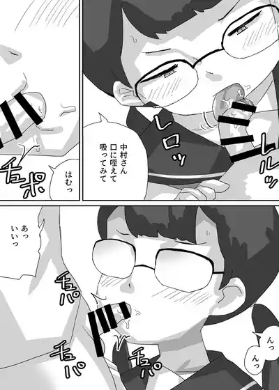 Kinmirai Nihon, Kyousei Koninhou Shikou Sareru 8