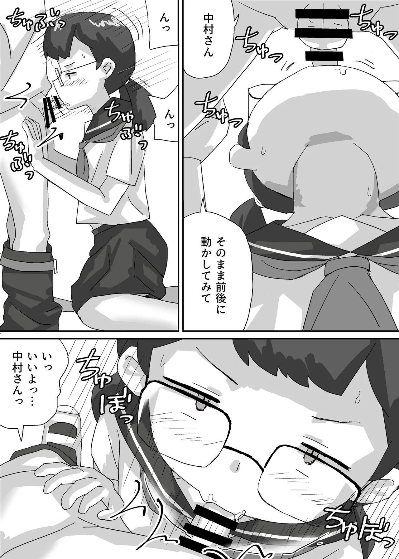 Kinmirai Nihon, Kyousei Koninhou Shikou Sareru - Page 9