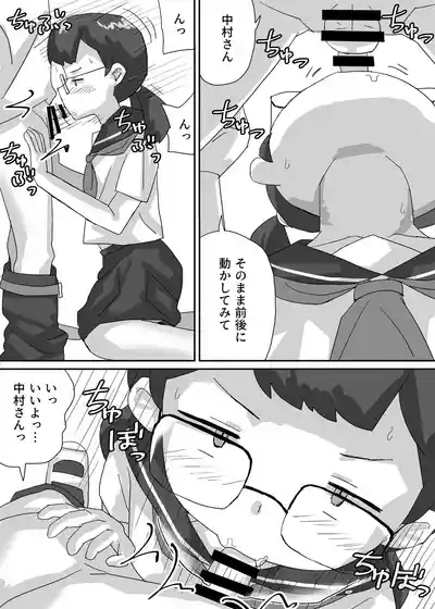 Kinmirai Nihon, Kyousei Koninhou Shikou Sareru 9