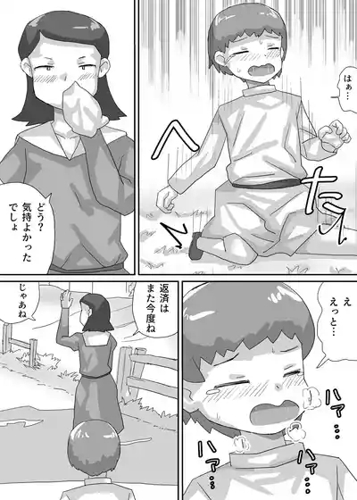 Priest-kun no Shuukin 10