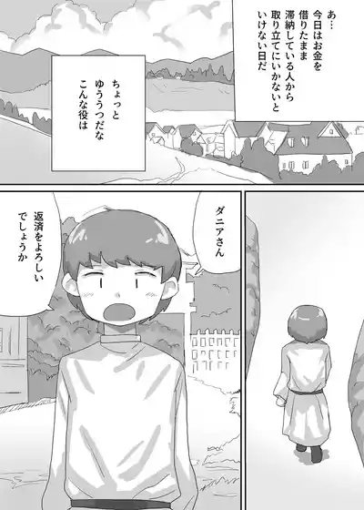 Priest-kun no Shuukin 3