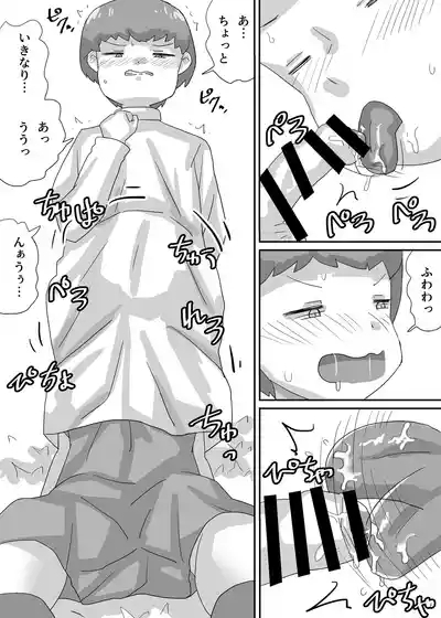 Priest-kun no Shuukin 8