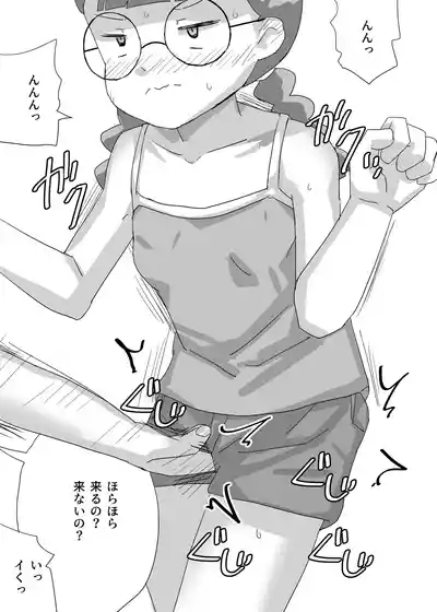 Manga shika Kyoumi no Nai Fujoshi ga Boku ni Muchuu ni Naru made 10