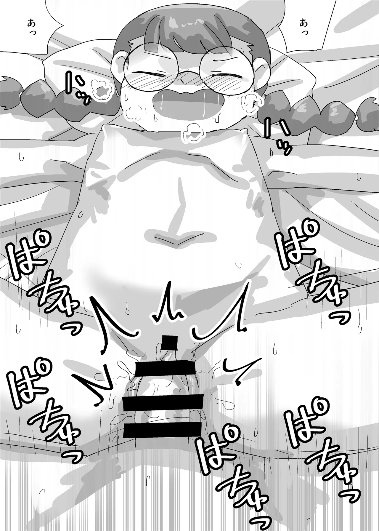 Manga shika Kyoumi no Nai Fujoshi ga Boku ni Muchuu ni Naru made - Page 17