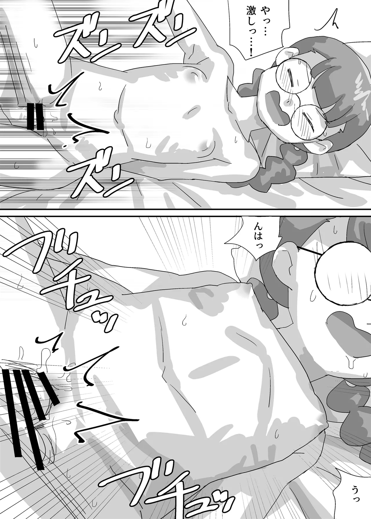 Manga shika Kyoumi no Nai Fujoshi ga Boku ni Muchuu ni Naru made - Page 18