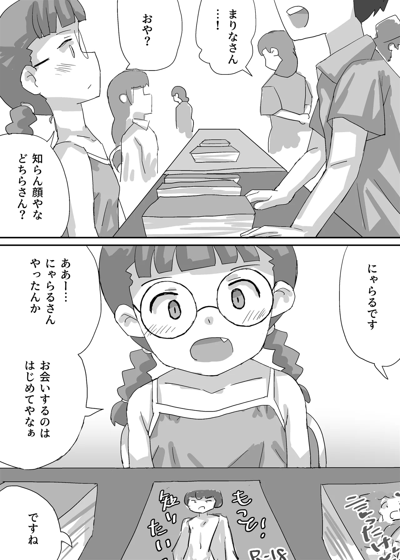 Manga shika Kyoumi no Nai Fujoshi ga Boku ni Muchuu ni Naru made - Page 4