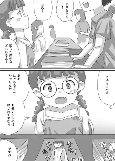 Manga shika Kyoumi no Nai Fujoshi ga Boku ni Muchuu ni Naru made 4