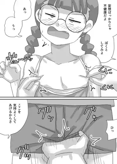 Manga shika Kyoumi no Nai Fujoshi ga Boku ni Muchuu ni Naru made 9