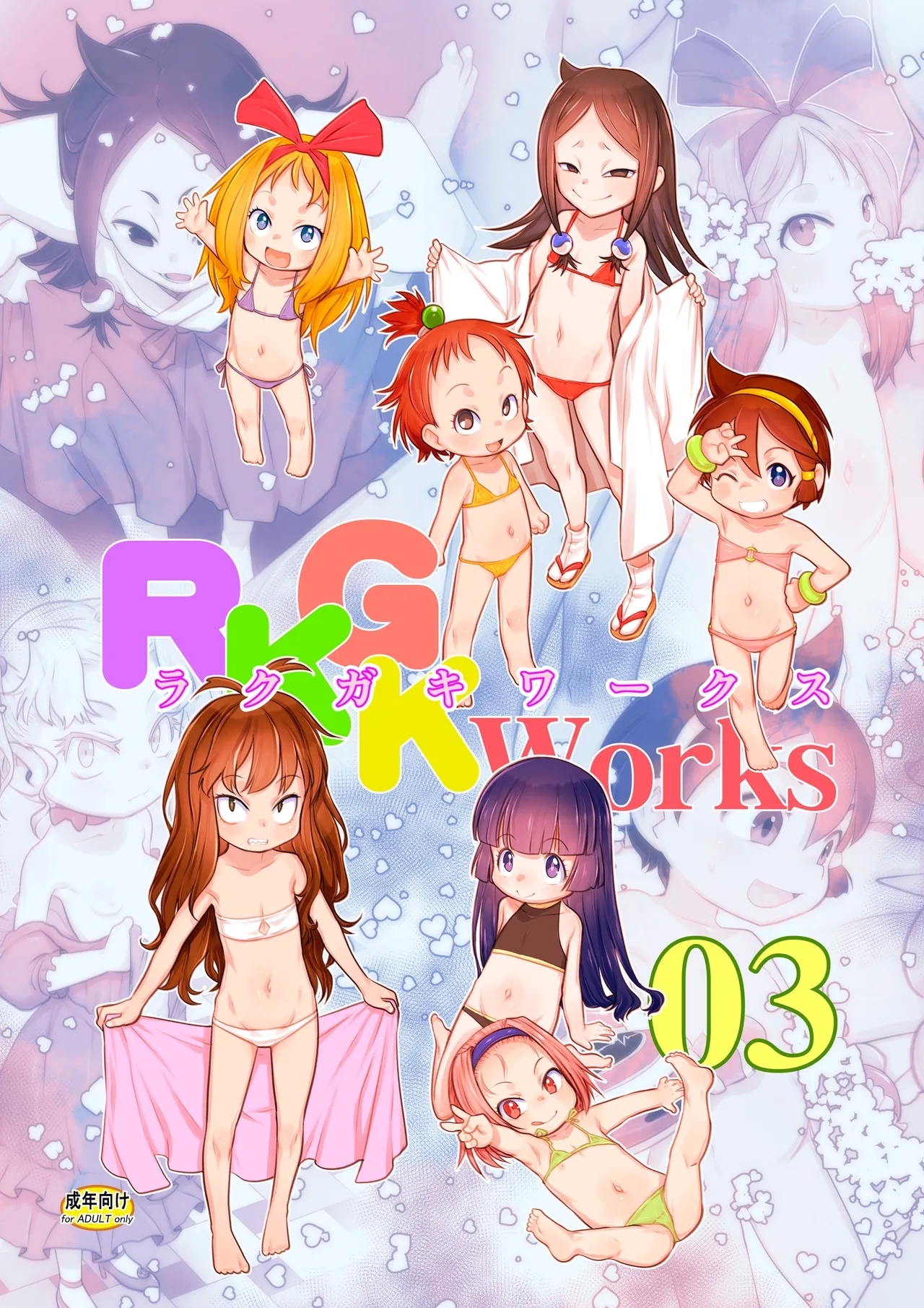 (C105) [P.A.Project (てるき熊)] RKGKワークス03 (よろず) [DL版] - Hentaiaz.com - 1