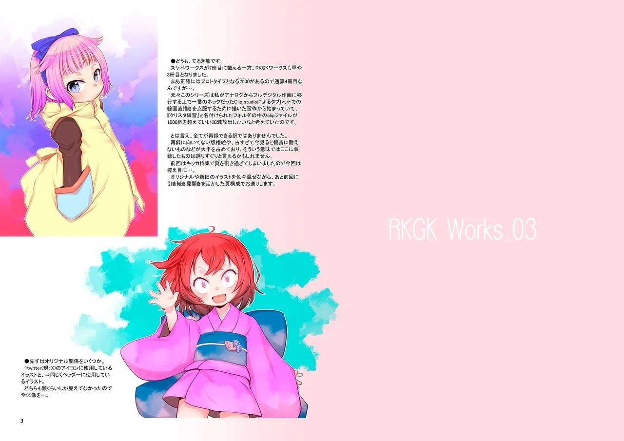 RKGK Works 03 - Page 2