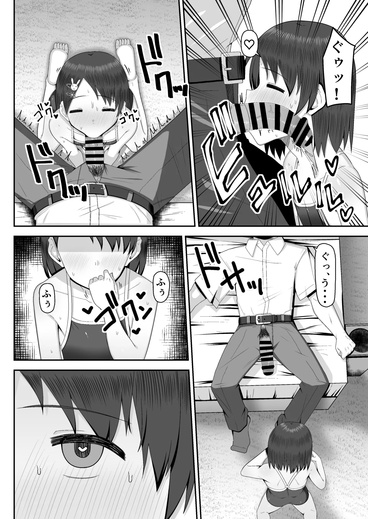 Chie de Yokereba...Shimashou ka? - Page 11