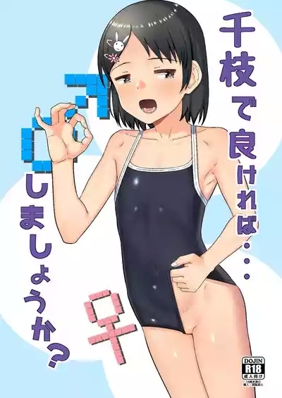 Chie de Yokereba...Shimashou ka? 1