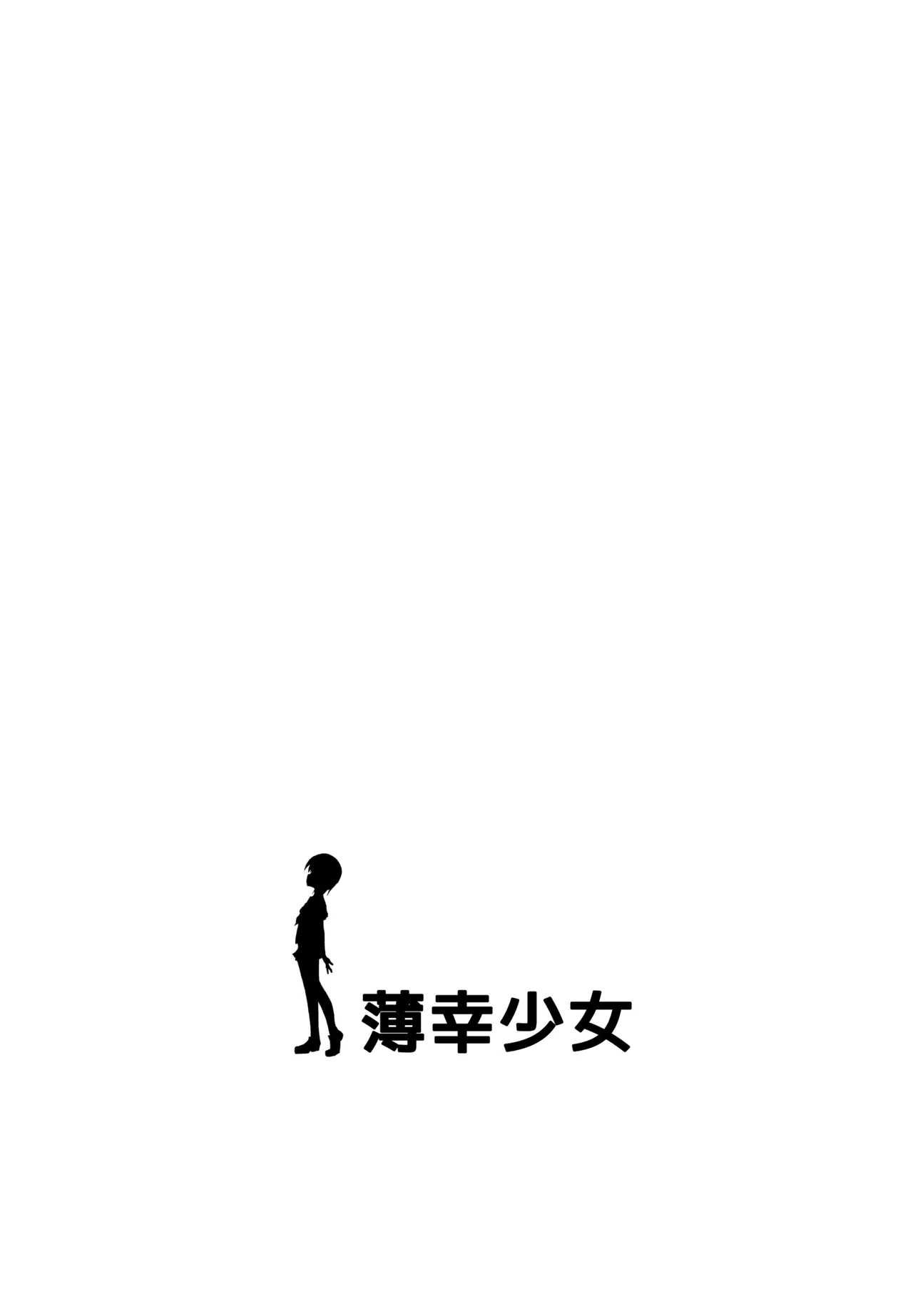 Chie de Yokereba...Shimashou ka? - Page 26