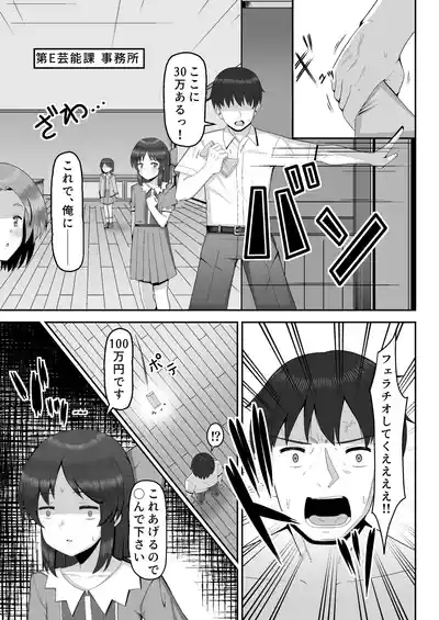 Chie de Yokereba...Shimashou ka? 2