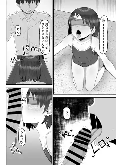 Chie de Yokereba...Shimashou ka? 5