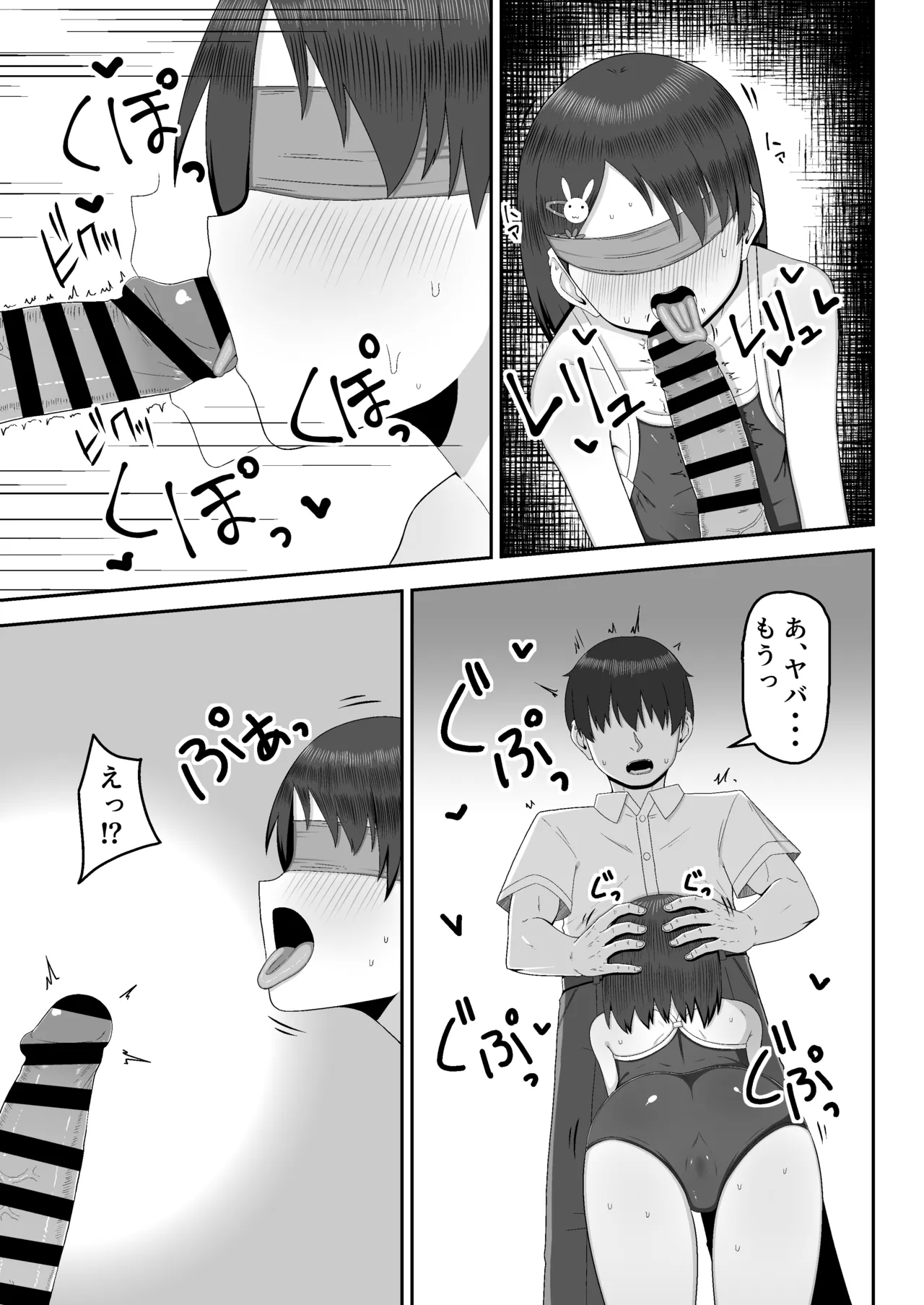 Chie de Yokereba...Shimashou ka? - Page 6
