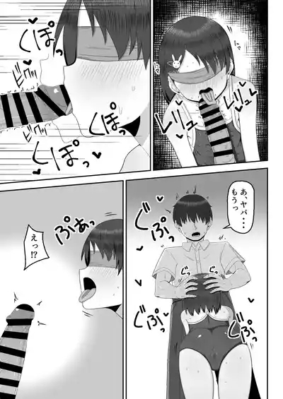 Chie de Yokereba...Shimashou ka? 6