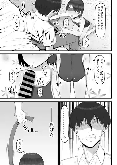 Chie de Yokereba...Shimashou ka? 8
