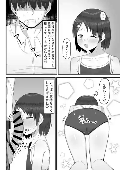 Chie de Yokereba...Shimashou ka? 9