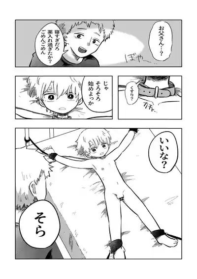 Warui ne Sora-kun! 10