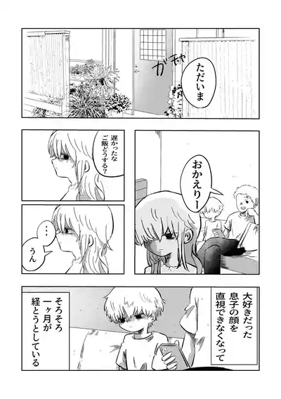 Warui ne Sora-kun! 3