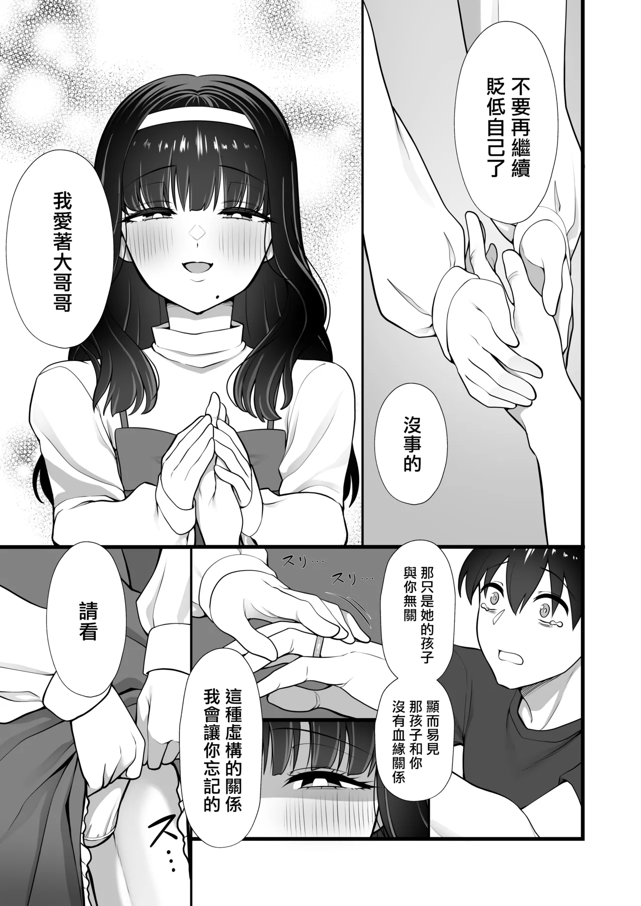 Inuhoozuki no Otokonoko - Page 11