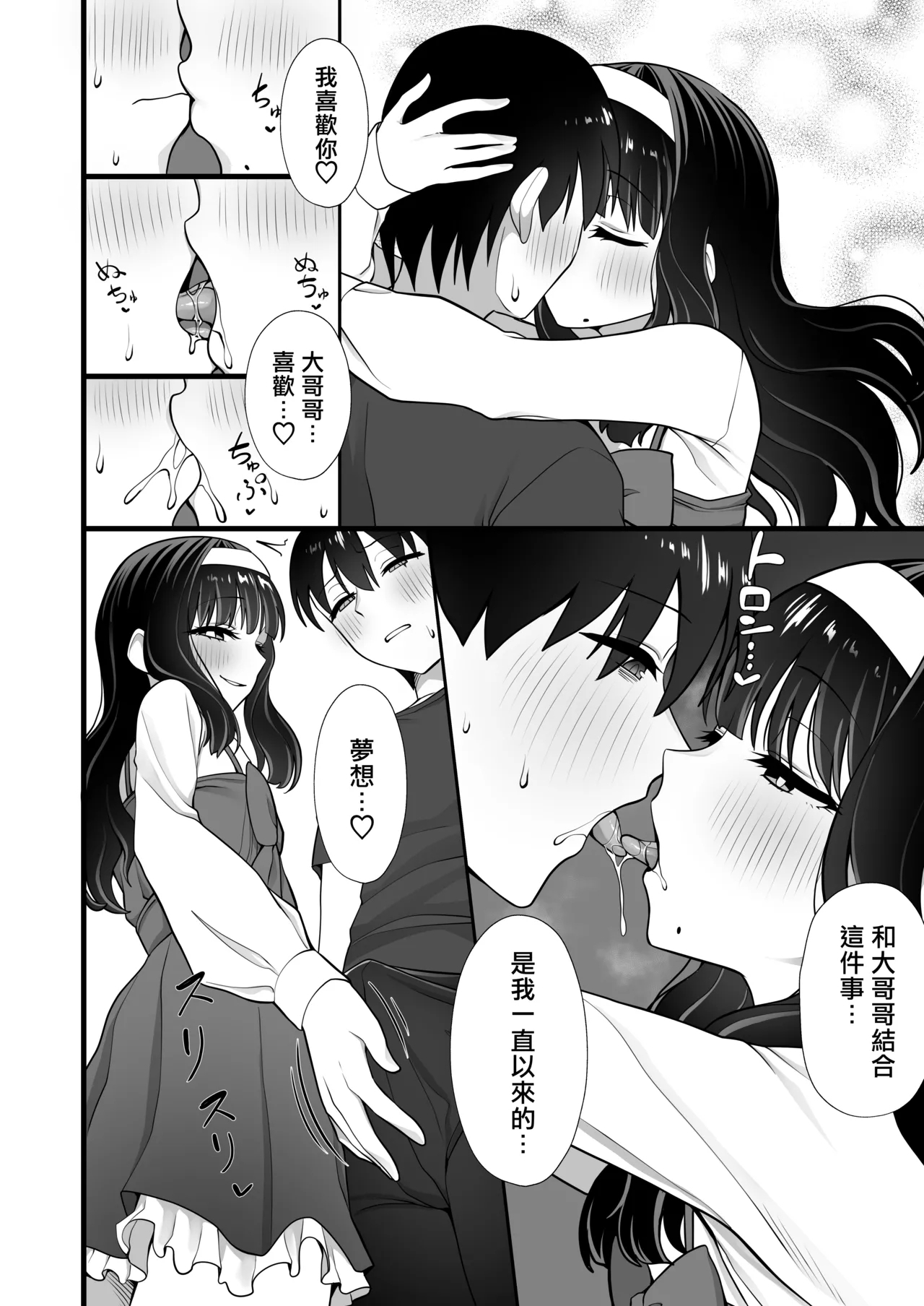 Inuhoozuki no Otokonoko - Page 14
