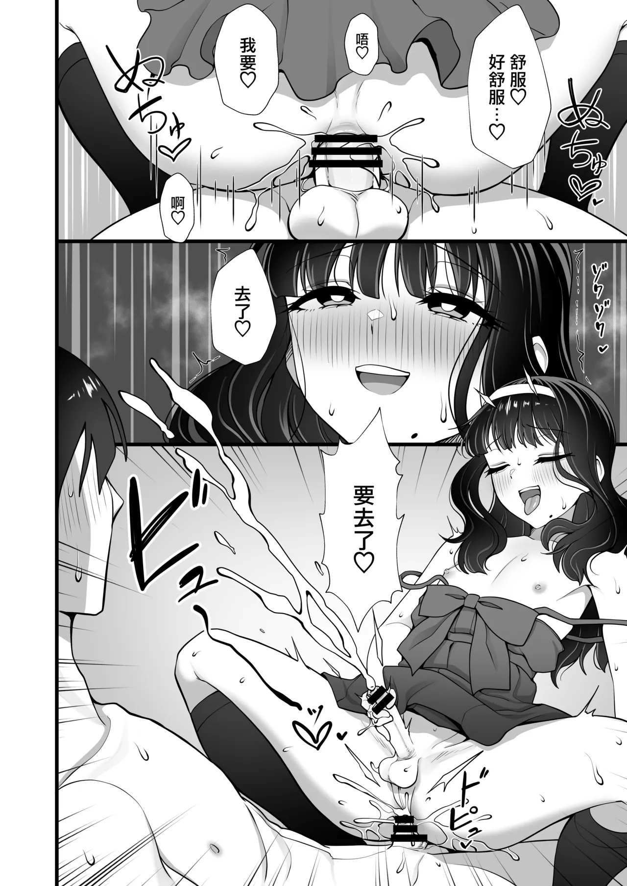 Inuhoozuki no Otokonoko - Page 18