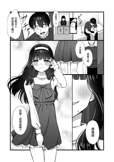 Inuhoozuki no Otokonoko 5
