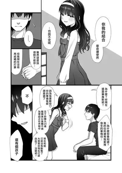 Inuhoozuki no Otokonoko 9