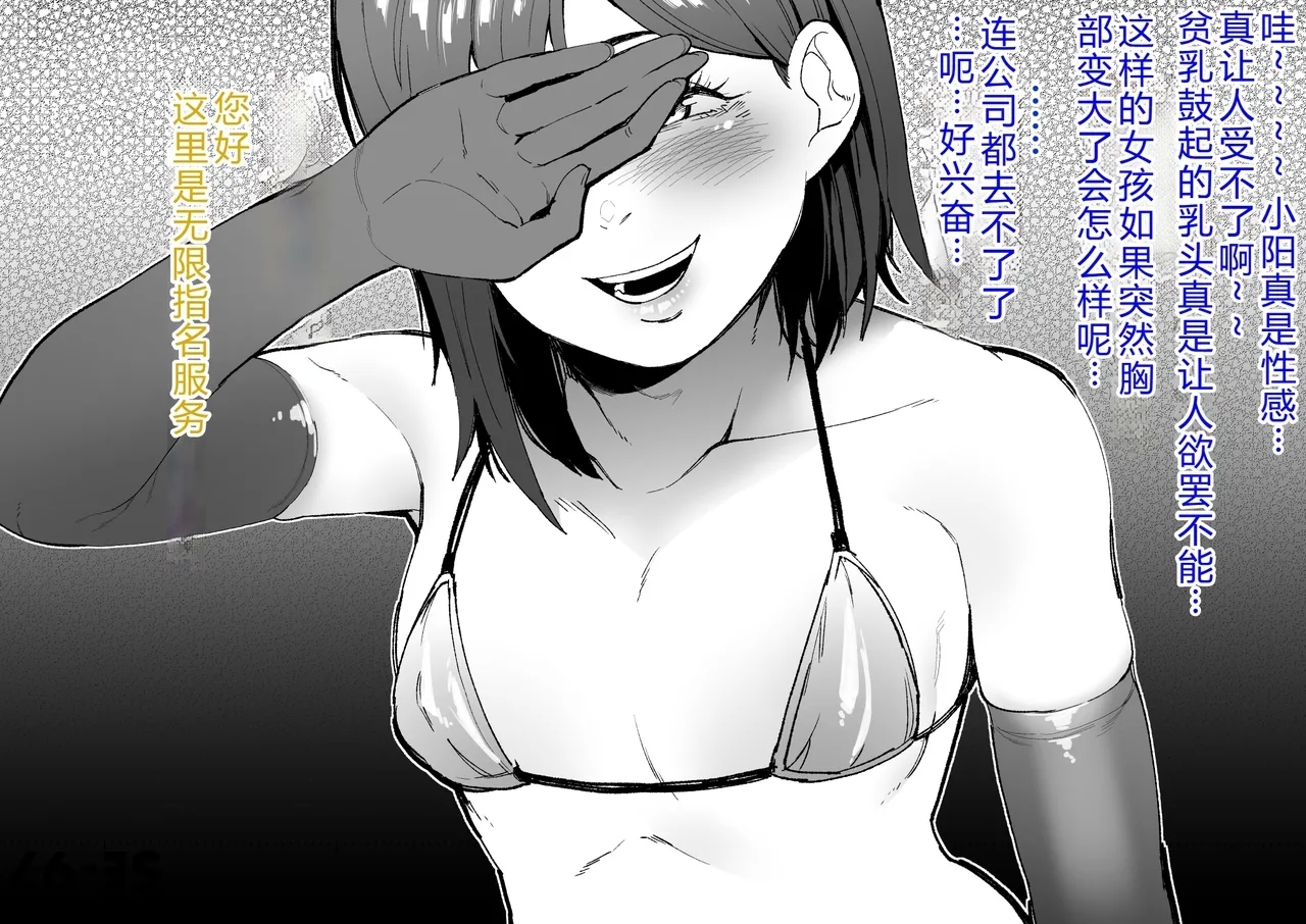 Siawase！ o nii san tati Vol.2 个人机翻 - Page 19