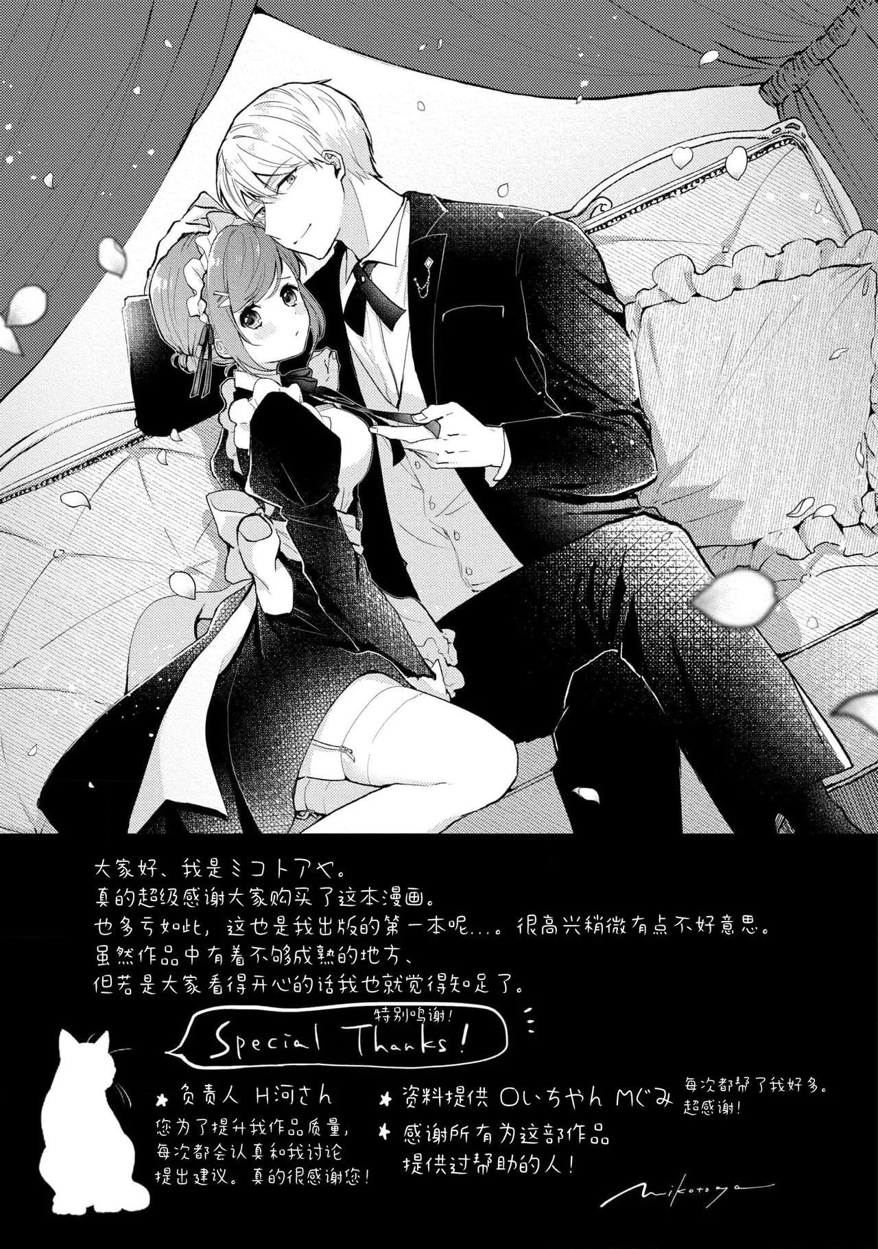 Ijiwaru na Jokyouju wa Asebamu Karada ni Goshuushin | 恶趣味的副教授迷恋流汗的身体 1-6 - Page 161