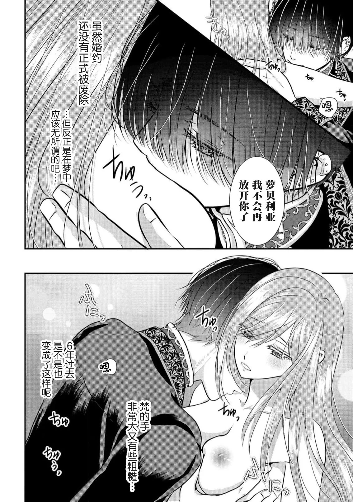 osananajimi majutsusama ni maiban ai o sosoga retemasu kojireta saikai wa beddo no ue de | 每晚都被青梅竹马的魔法师注入爱意 别扭的重逢是在床上 1-3 - Page 16