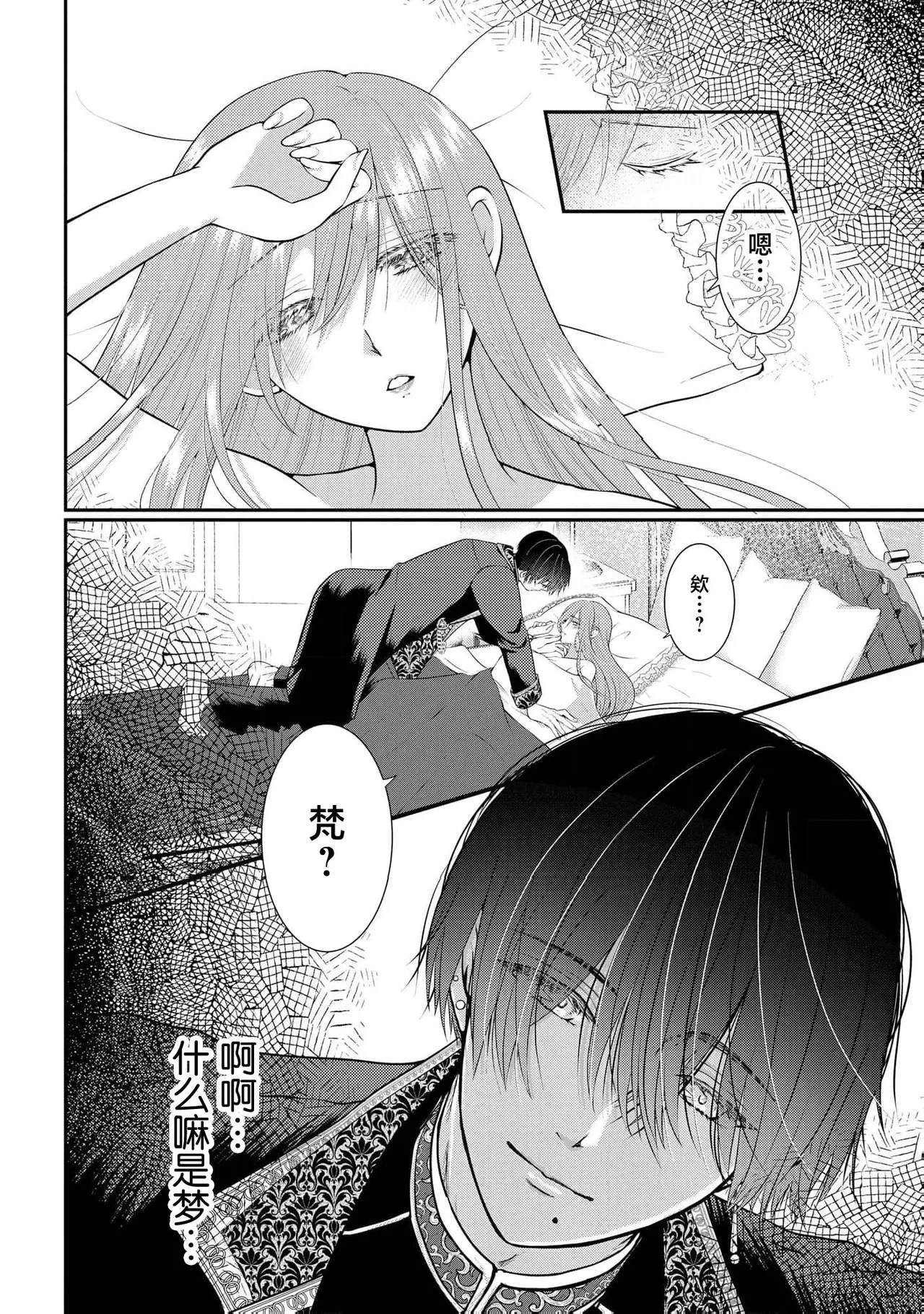 osananajimi majutsusama ni maiban ai o sosoga retemasu kojireta saikai wa beddo no ue de | 每晚都被青梅竹马的魔法师注入爱意 别扭的重逢是在床上 1-3 - Page 2