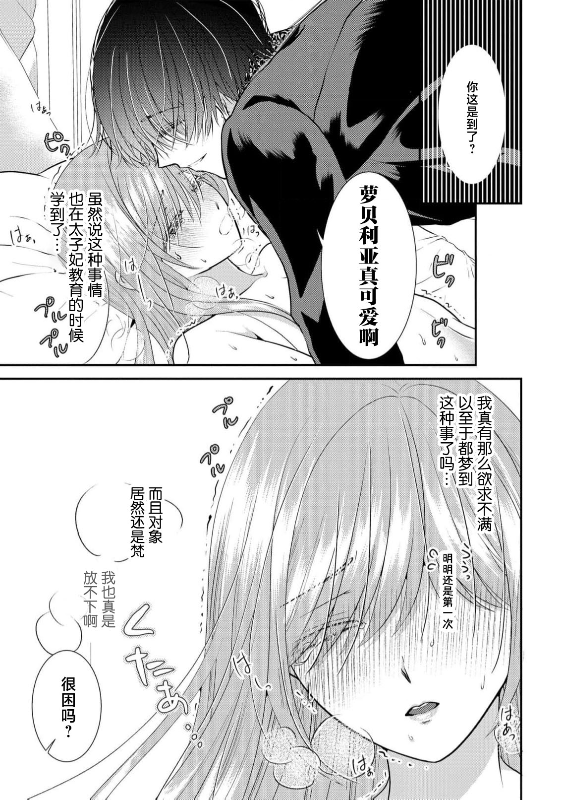 osananajimi majutsusama ni maiban ai o sosoga retemasu kojireta saikai wa beddo no ue de | 每晚都被青梅竹马的魔法师注入爱意 别扭的重逢是在床上 1-3 - Page 21